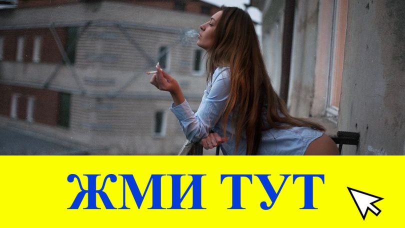 Купить наркотики в Тогучине