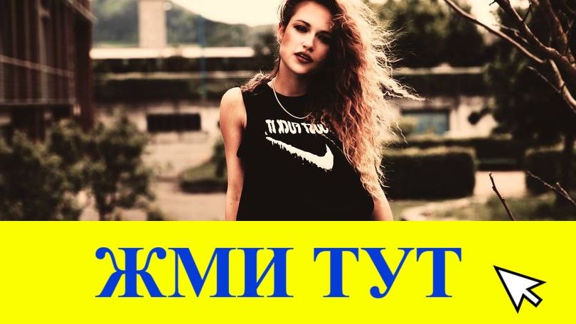 Купить наркотики в Тогучине